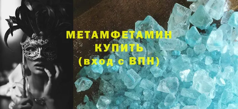 Метамфетамин мет  Людиново 