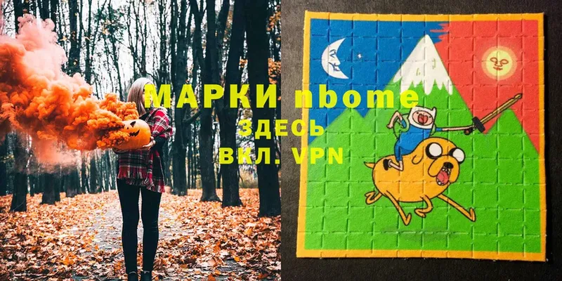 Марки NBOMe 1,8мг  Людиново 